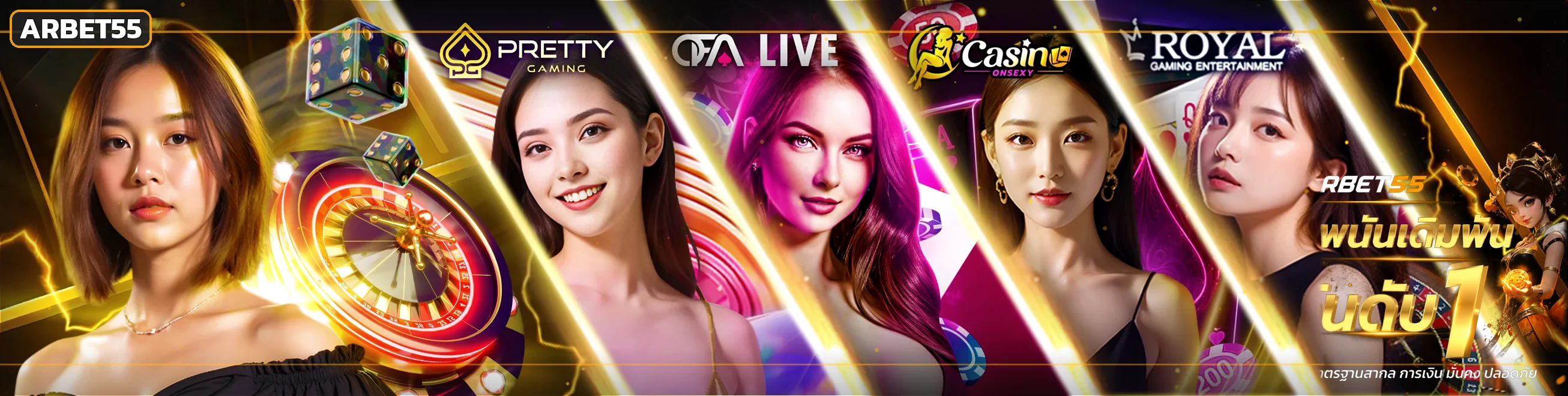 ค่ายเกมคาสิโนสดบน ARBET55